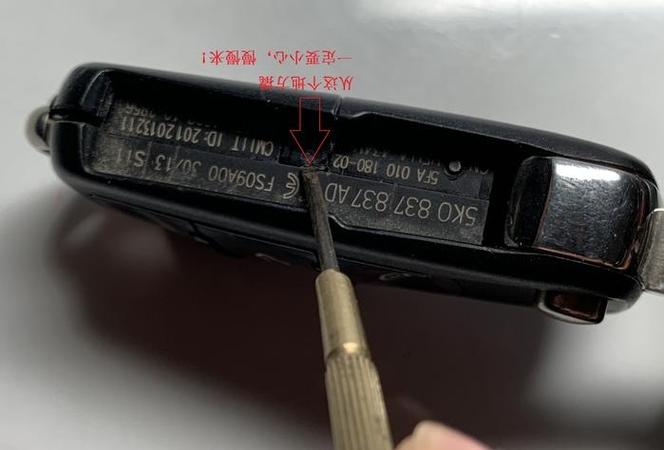 汽车遥控器电池更换