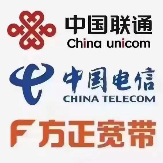 联通和电信宽带哪个好