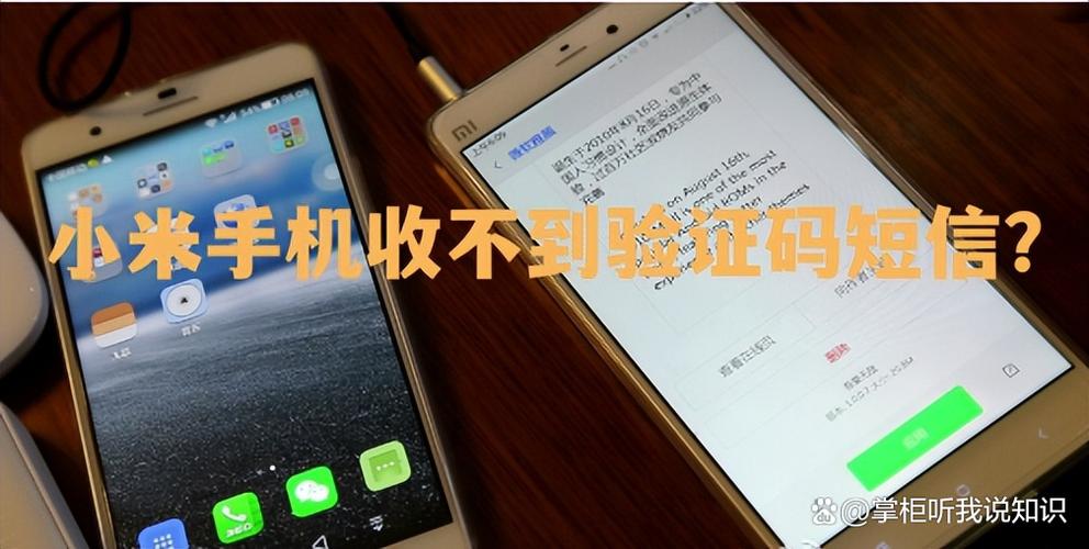 小米手机短信收到但是看不到