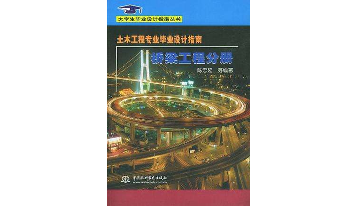 桥梁工程大学排名