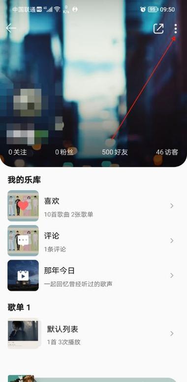注销qq音乐账号QQ还能用吗