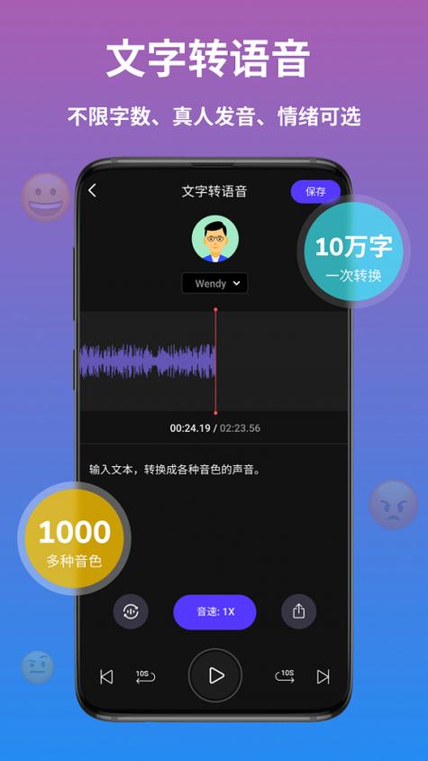 翻译器语音