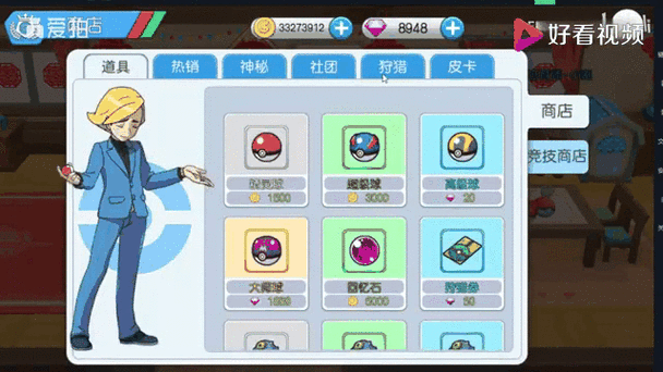 口袋进化vs无限钻石版