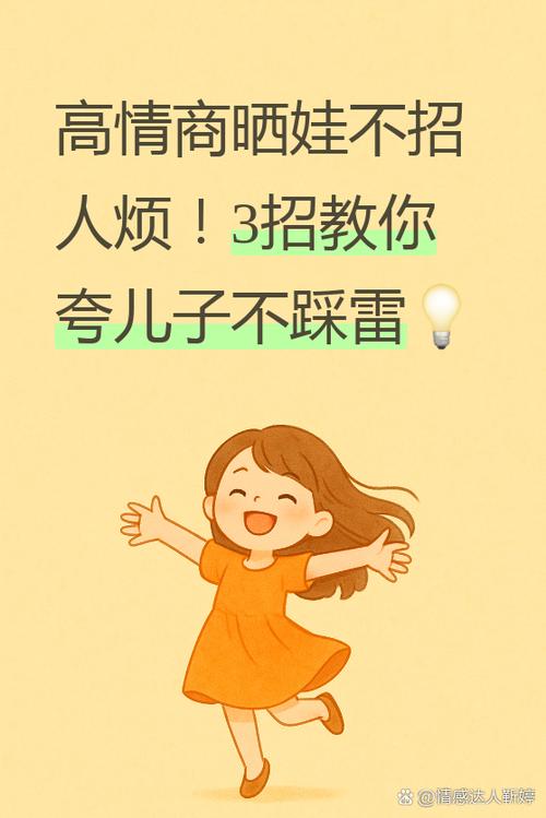 晒娃被夸的幽默回复