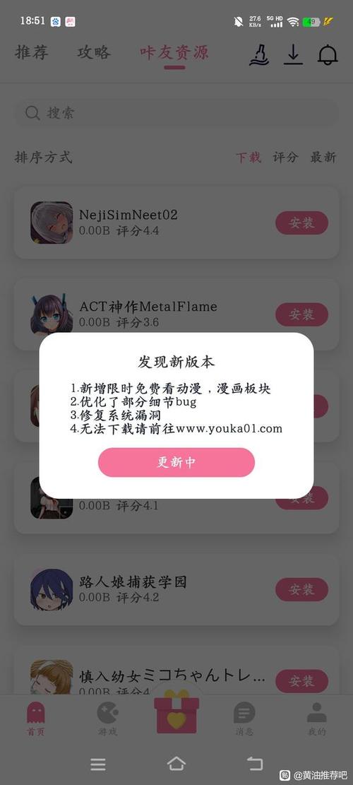 游咔APP默认存储路径