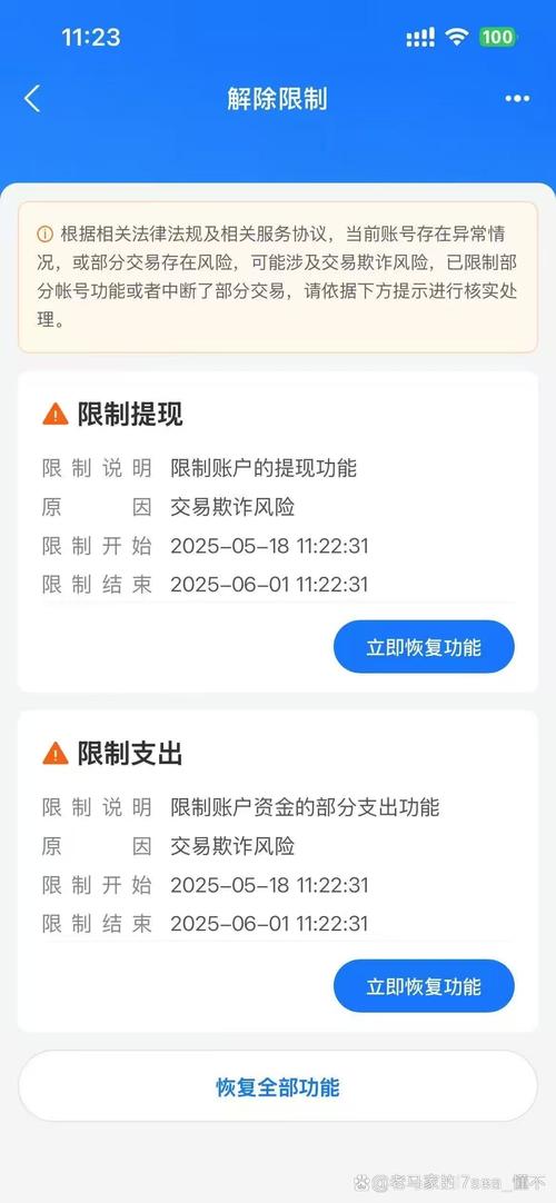 支付宝安全锁