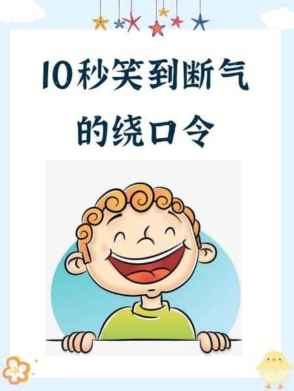 10个笑到断气的游戏