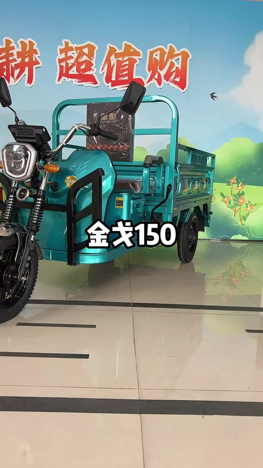 金彭电动三轮车价格一览表