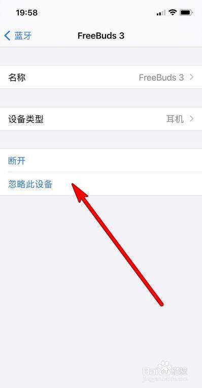 手机蓝牙无法连接蓝牙耳机