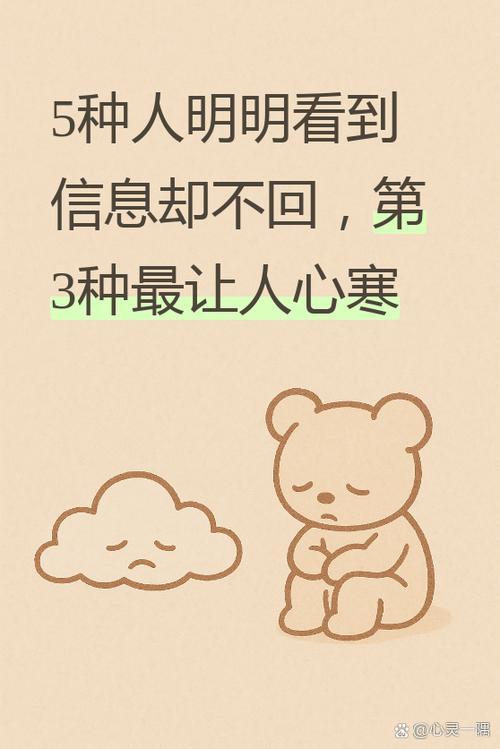 女生明明看见了消息却不回