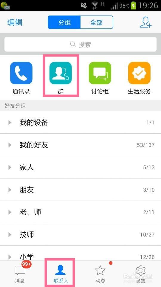 2013版qq腾牛网