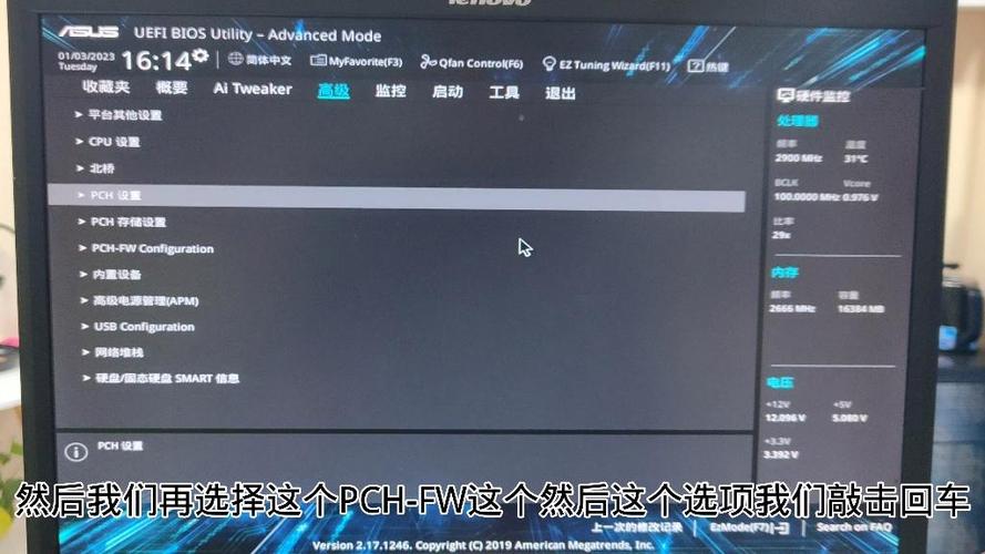 华硕tpm2.0如何在bios开启