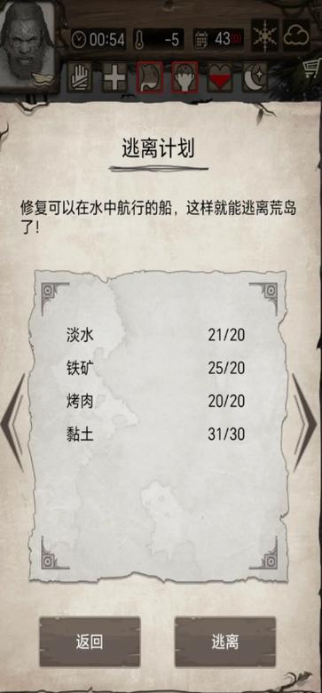 《荒野日记:孤岛》下载