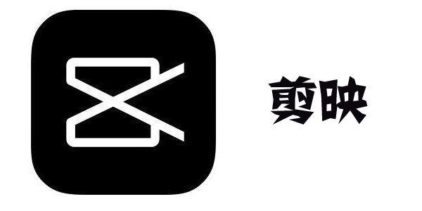 剪映专业版免费吗