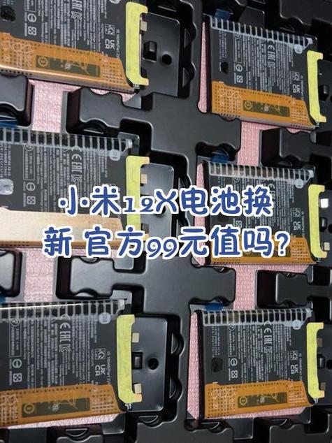 小米换电池需要多少钱