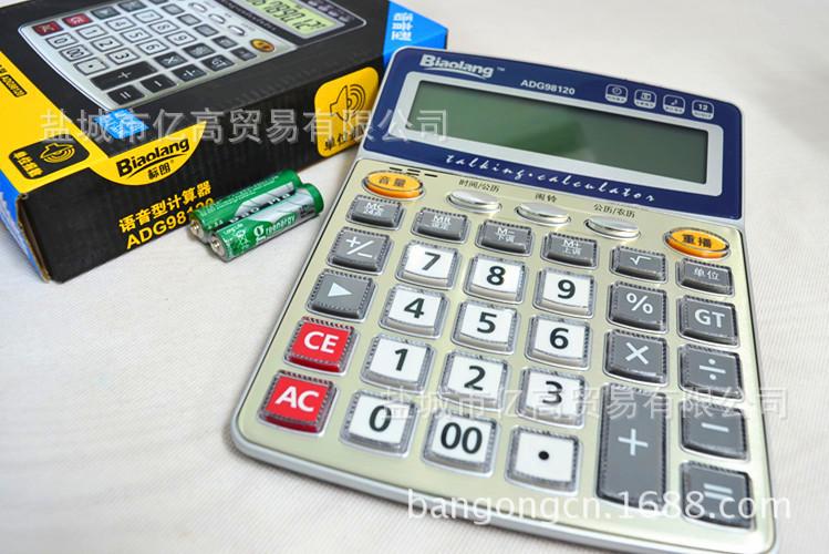 电子计算器