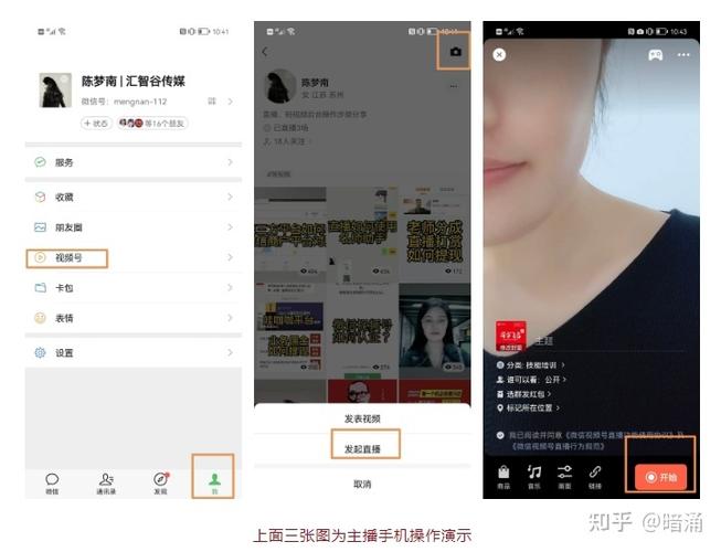 微信开直播需要什么条件