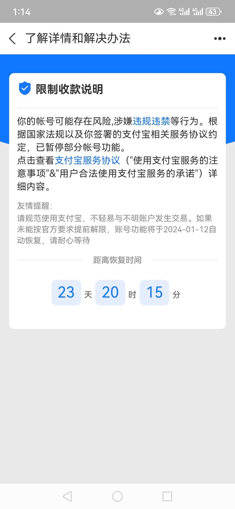 支付宝最好不绑定信用卡