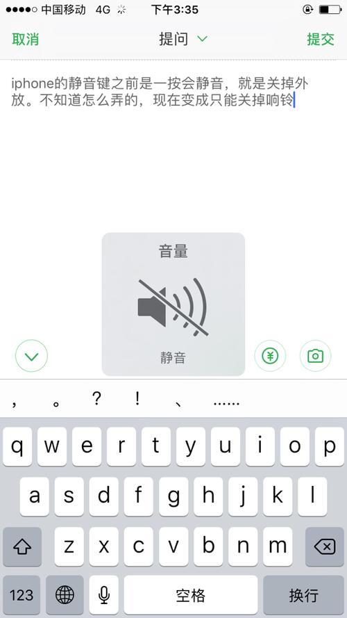苹果静音玩游戏没声音