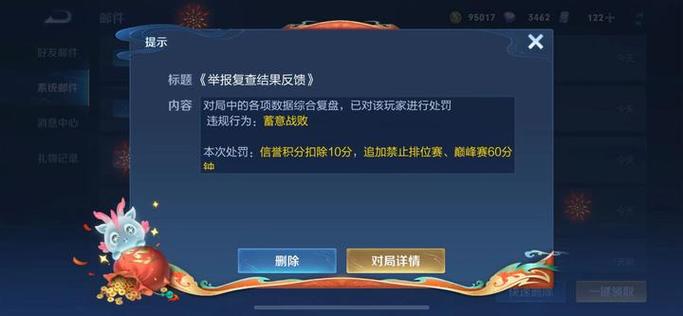 王者被禁赛七天下次违规怎么办