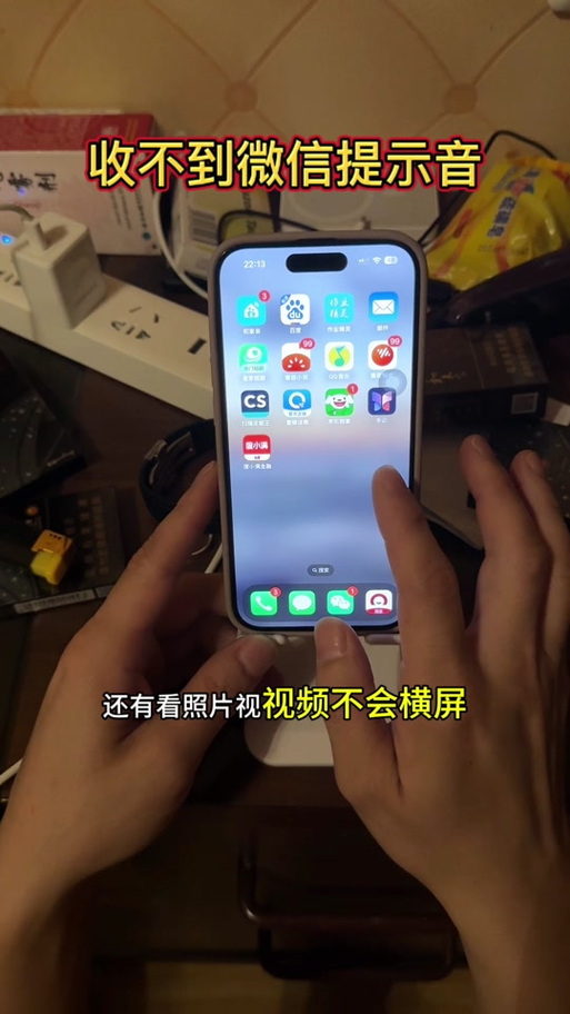 苹果手机顶部出现一整条横线