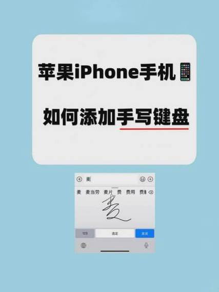 添加手写输入法的方法