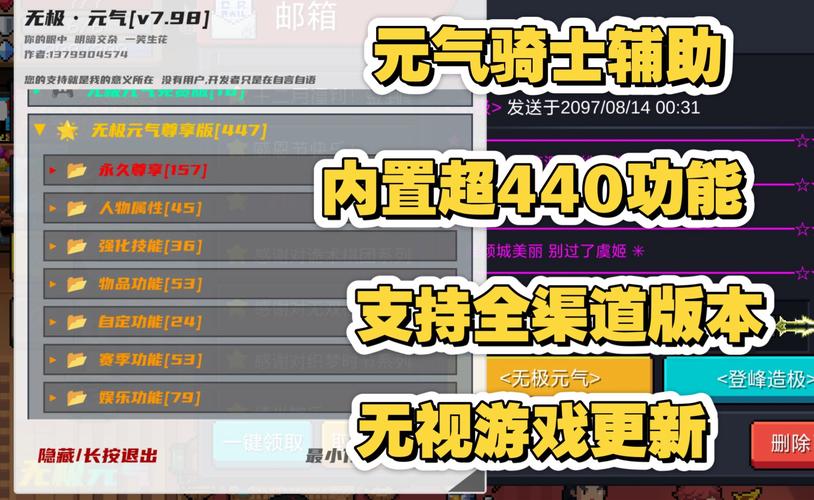 元气骑士(内置功能菜单)