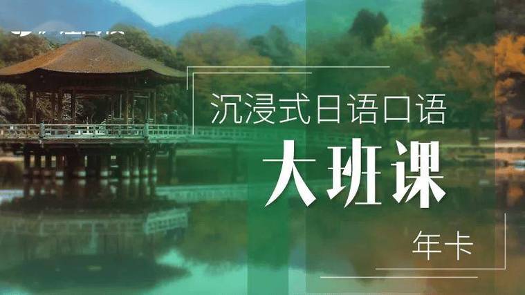 沪江日语