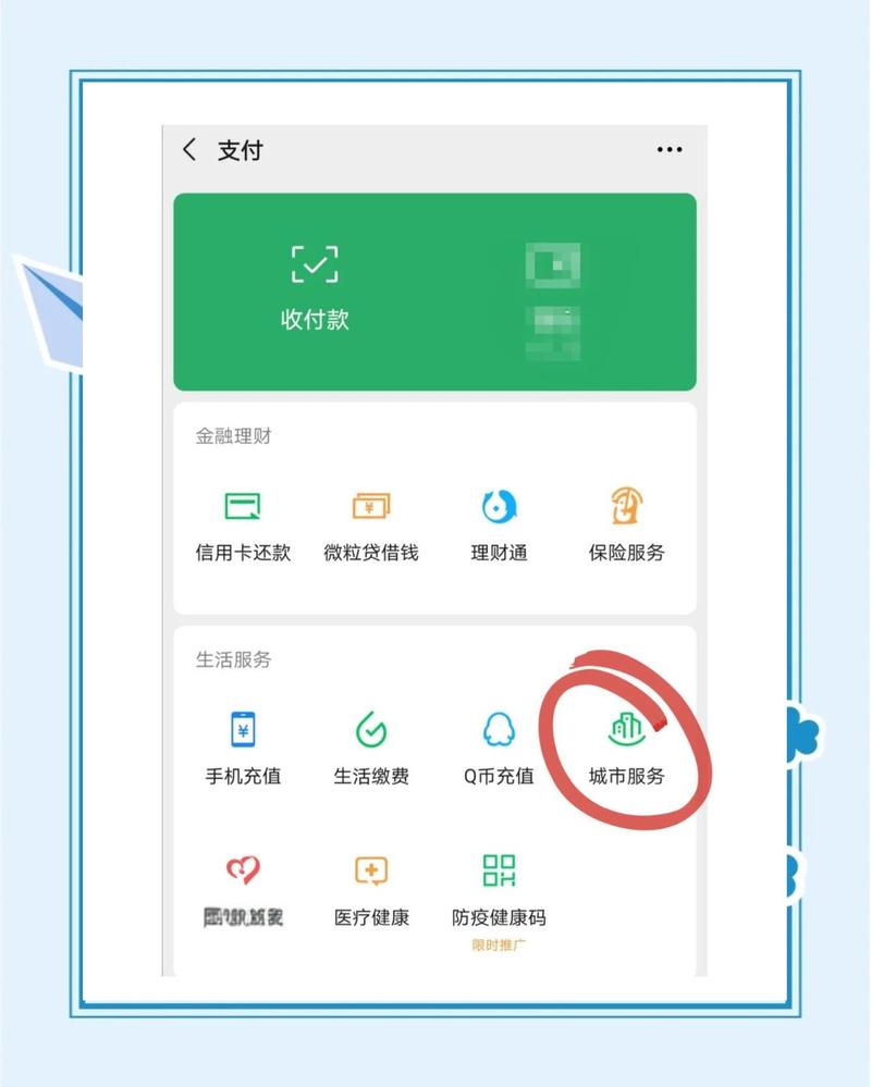 农村信用社怎么查询余额