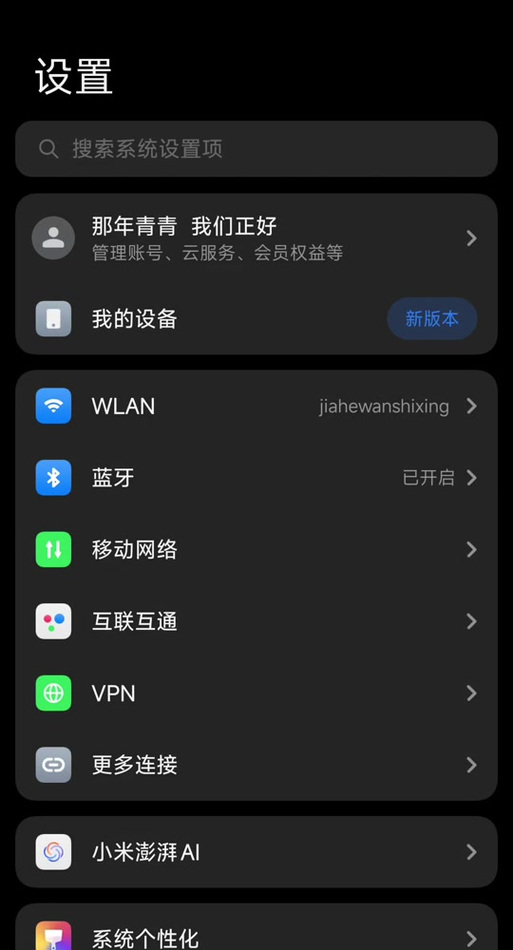 小米超级岛怎么开