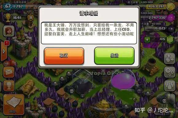 部落冲突卖号