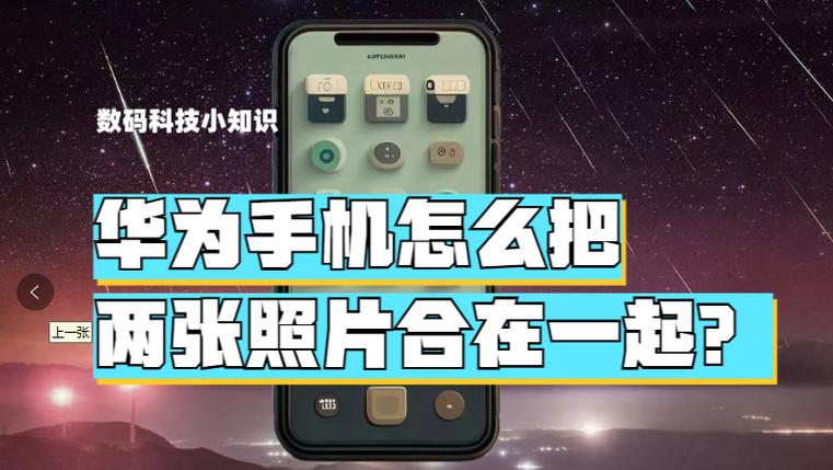 华为手机怎么把照片放到手机桌面上
