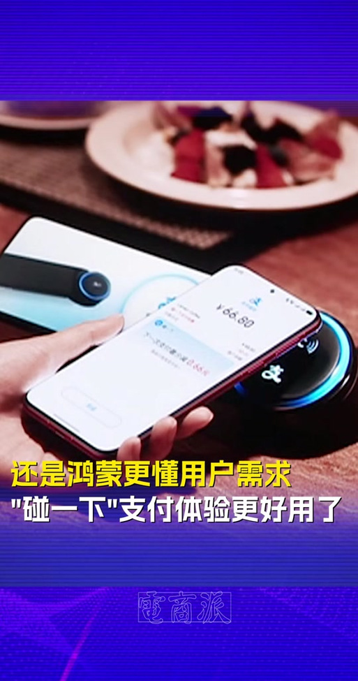 华为手表可以碰一碰支付吗