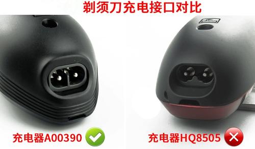 飞利浦剃须刀充电器