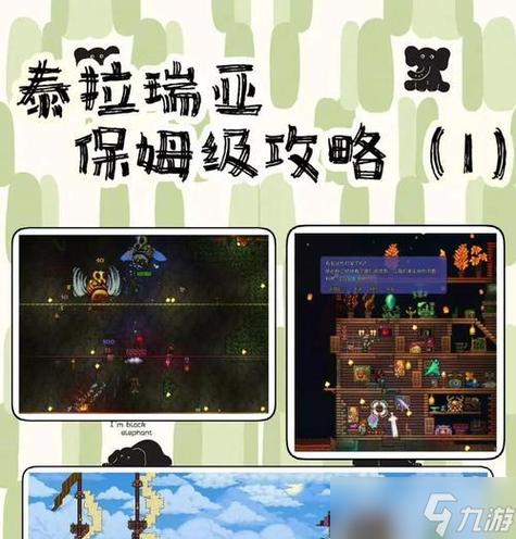 泰拉瑞亚pc存档怎么导入