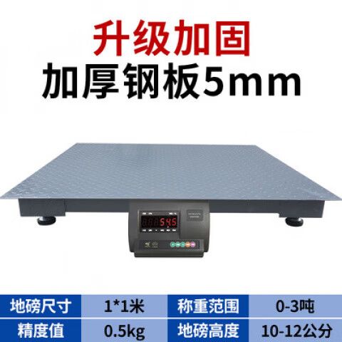 耀华地磅售后服务电话