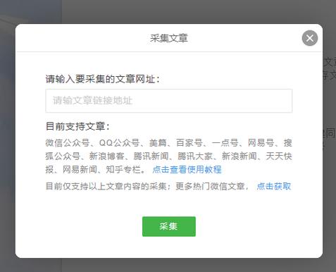 订阅号如何转发别人的文章