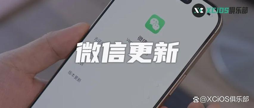 微信2025最新版安装