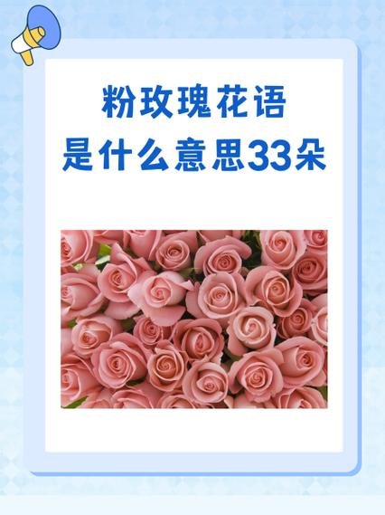 花爱是什么意思