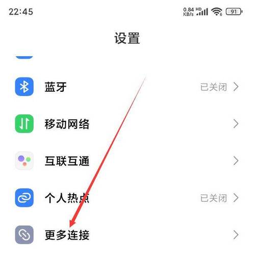小米与vivo怎么互传换机