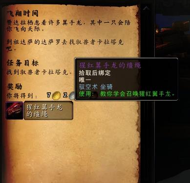 魔兽世界祖达萨传送门哪里学