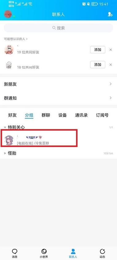 如何关闭qq消息提醒声音