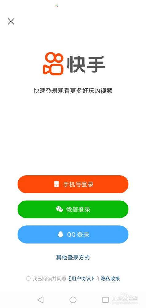 快手登录免费账号密码