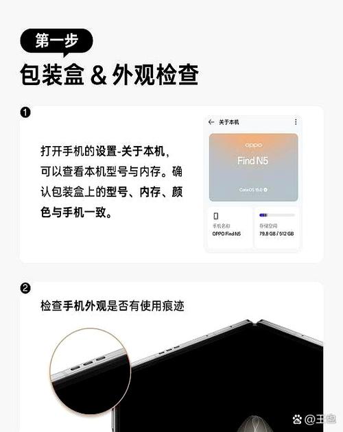 oppo怎么验机为原装