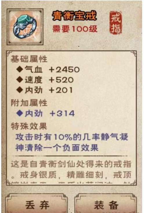 烟雨江湖支线任务大全攻略