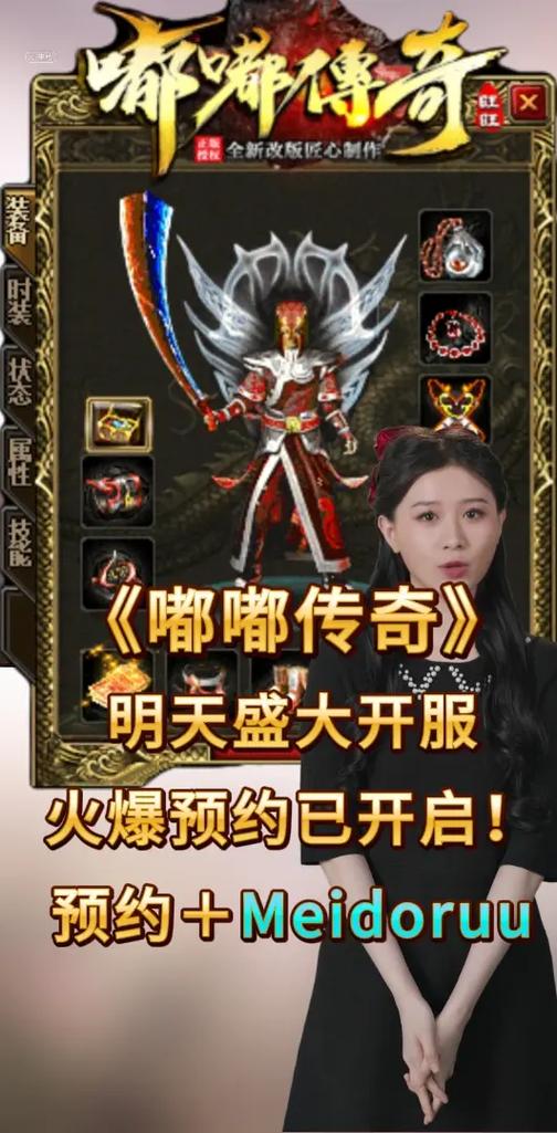 正版嘟嘟传奇官网