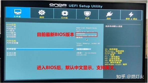 昂达主板如何开启xmp