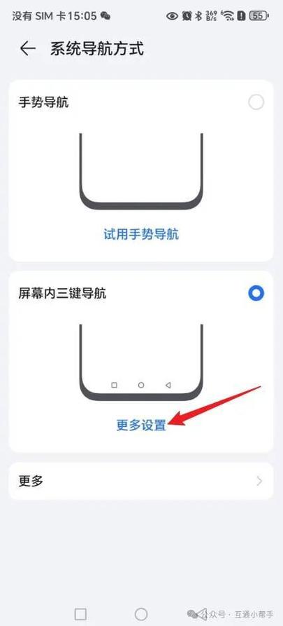 荣耀快捷方式设置