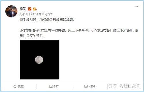 小米上面有个月亮标志