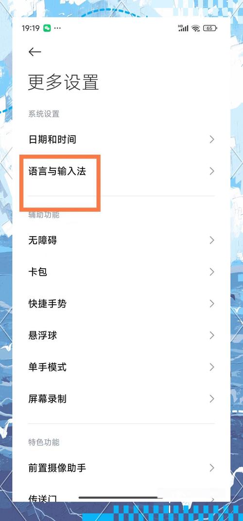 小米17键盘声音怎么关掉啊